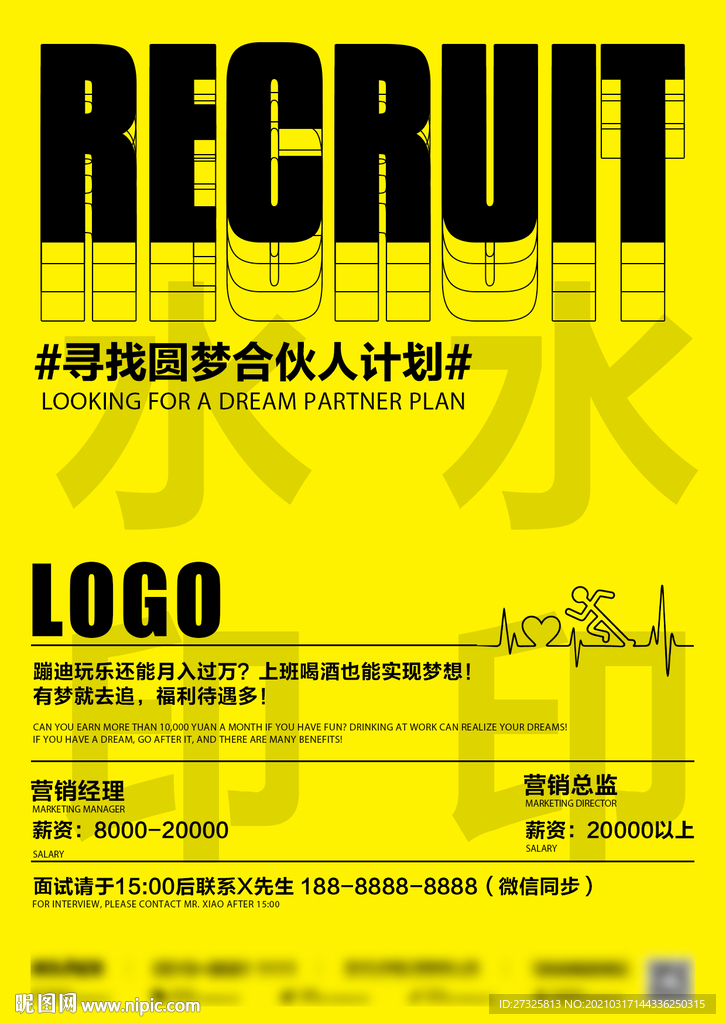 酒吧招聘传单dm单