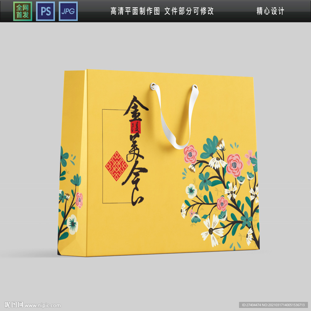 高端大气陵尊享包装纸袋