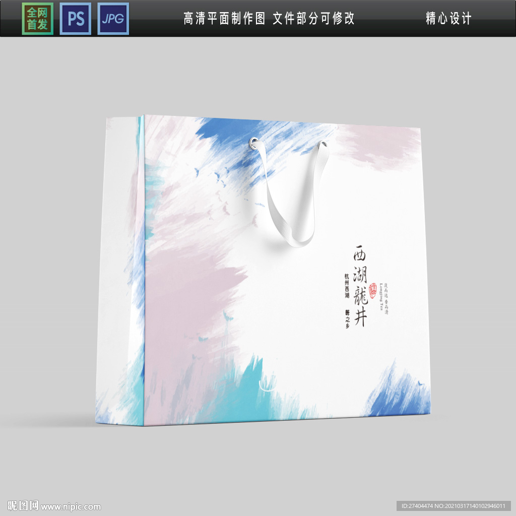 高档茶叶手提袋 茶叶礼盒纸袋图