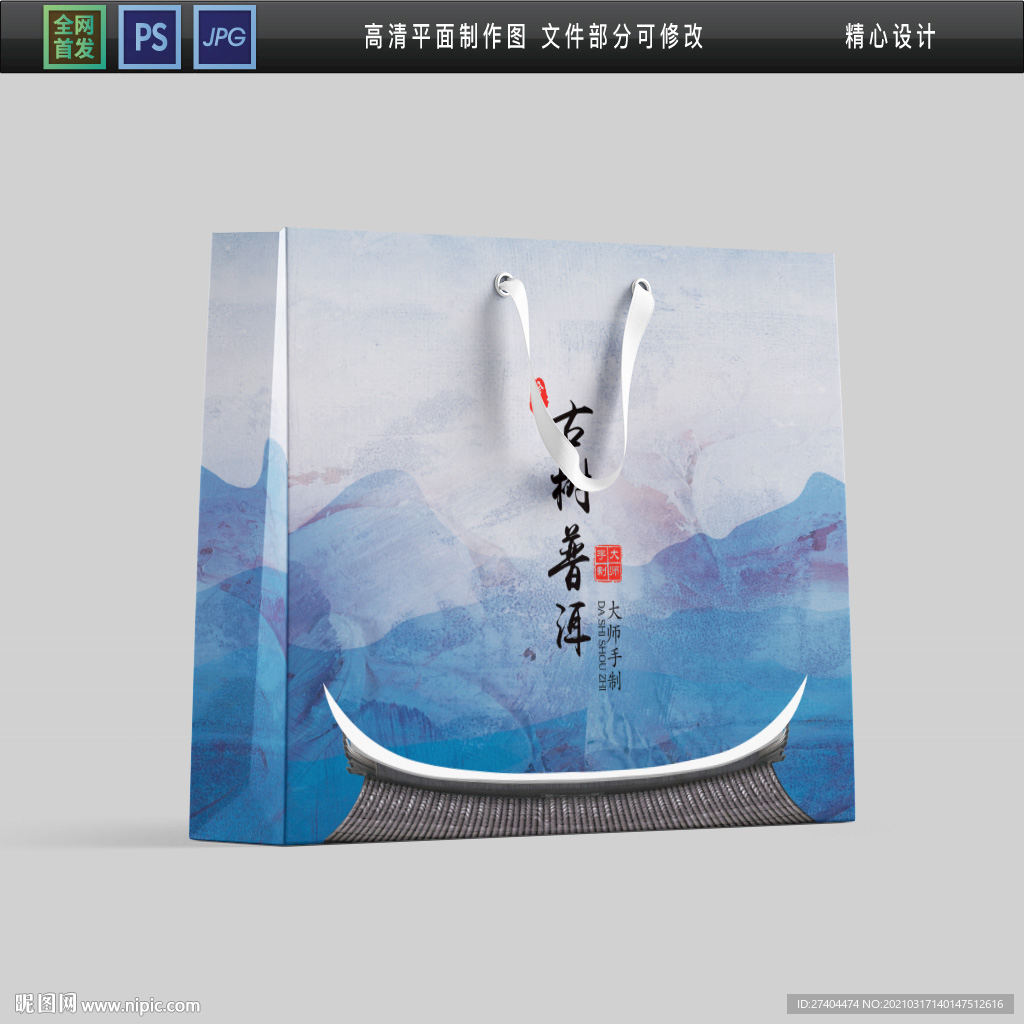 高档茶叶手提袋 茶叶礼盒纸袋图