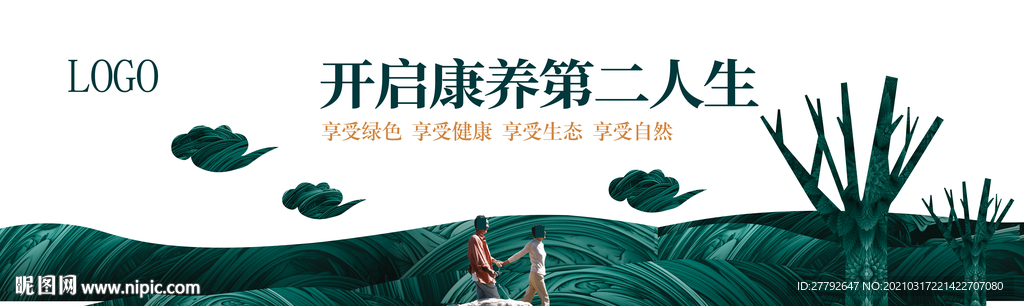 生态 地产 户外