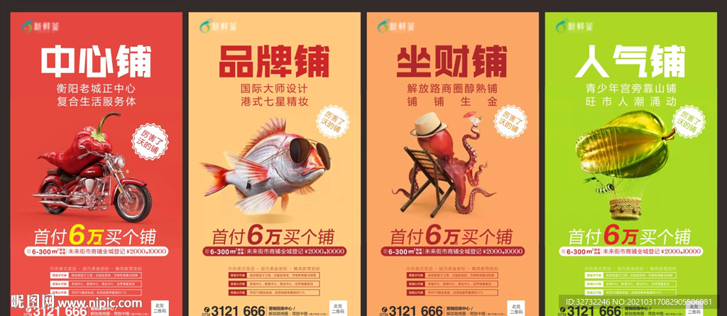 地产 微信  创意 卡通系列