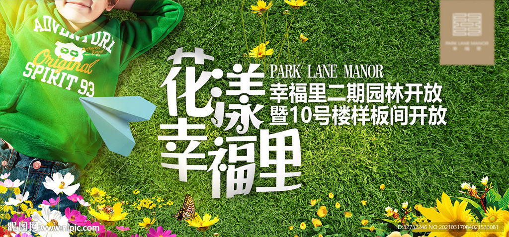 地产 样板间开放 实景画面