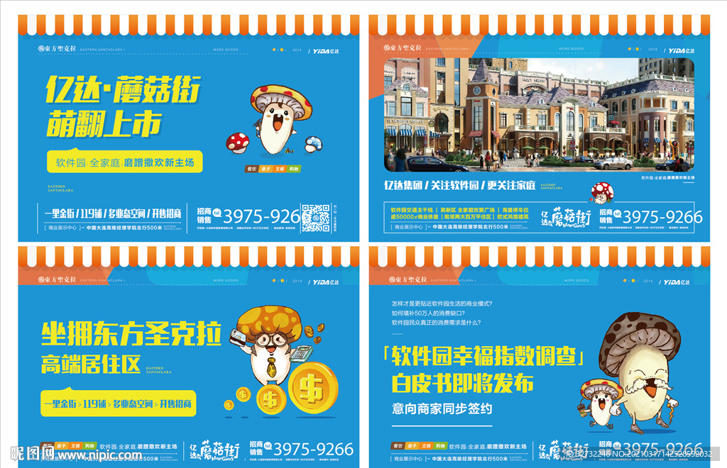 地产 漫画 广告展板