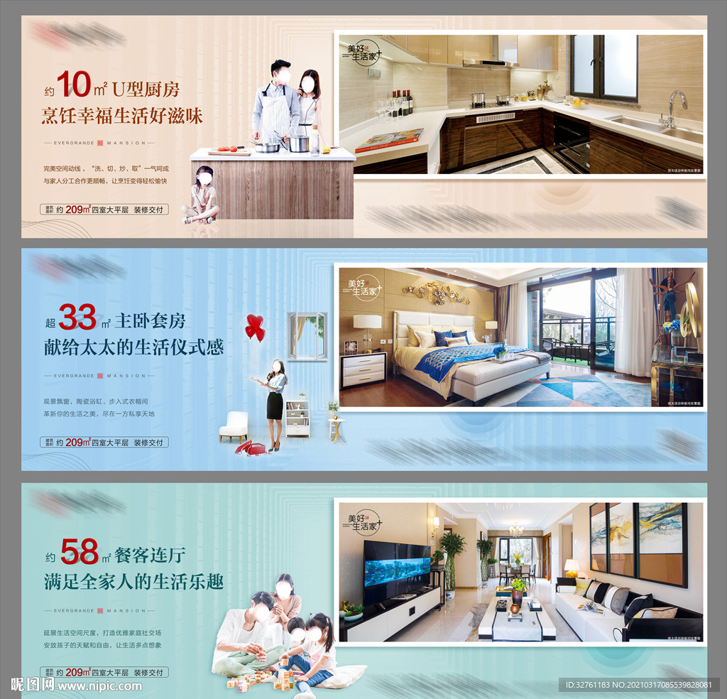 地产 精装房 价值点