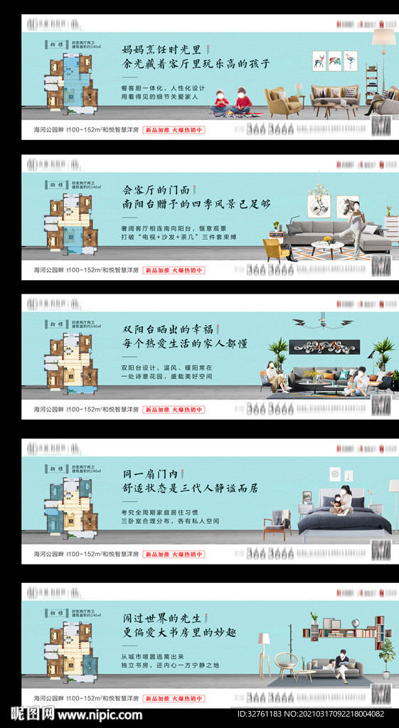 房地产 公寓 户型