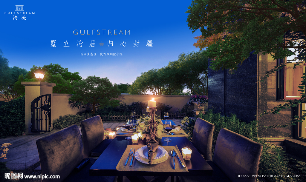 高端 别墅 洋房 地产