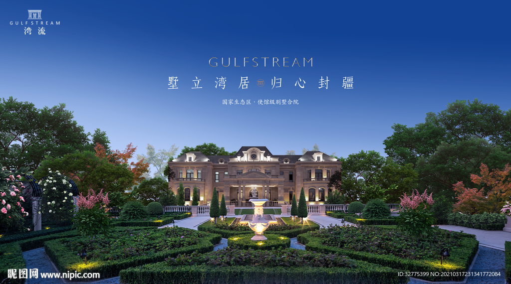 高端 别墅 洋房 地产