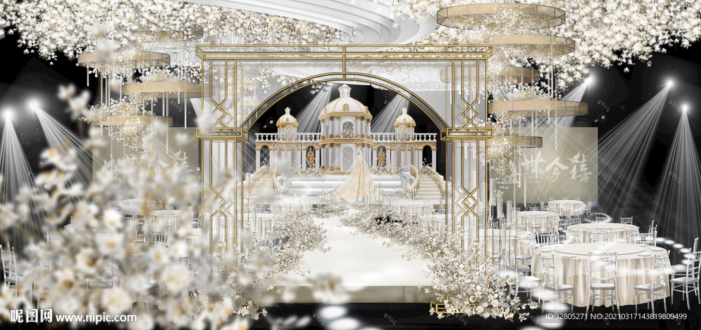 香槟色欧式城堡婚礼设计