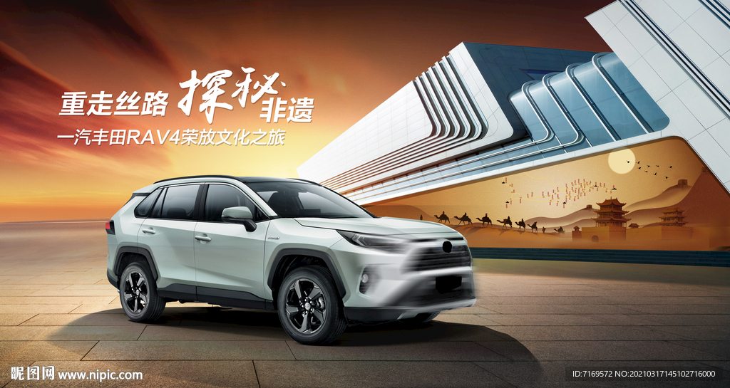 重走丝路 探秘非遗