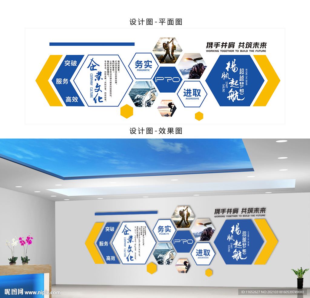 企业文化墙 立体墙面设计