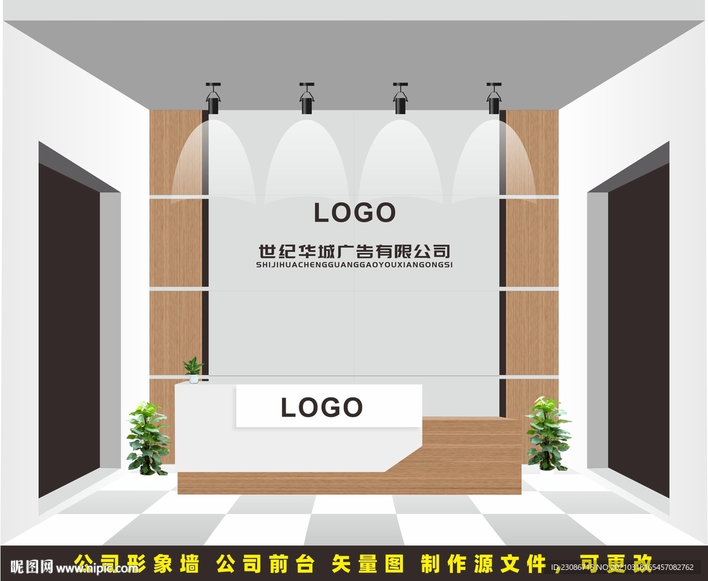 公司形象墙 前台背景墙 前台墙