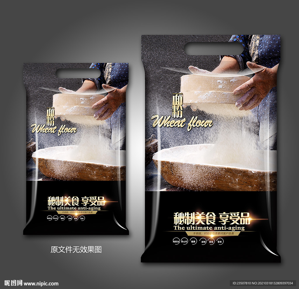 面粉包装袋设计