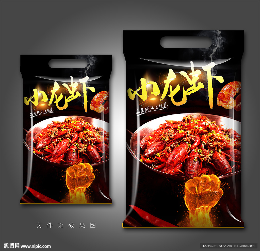 龙虾包装袋设计