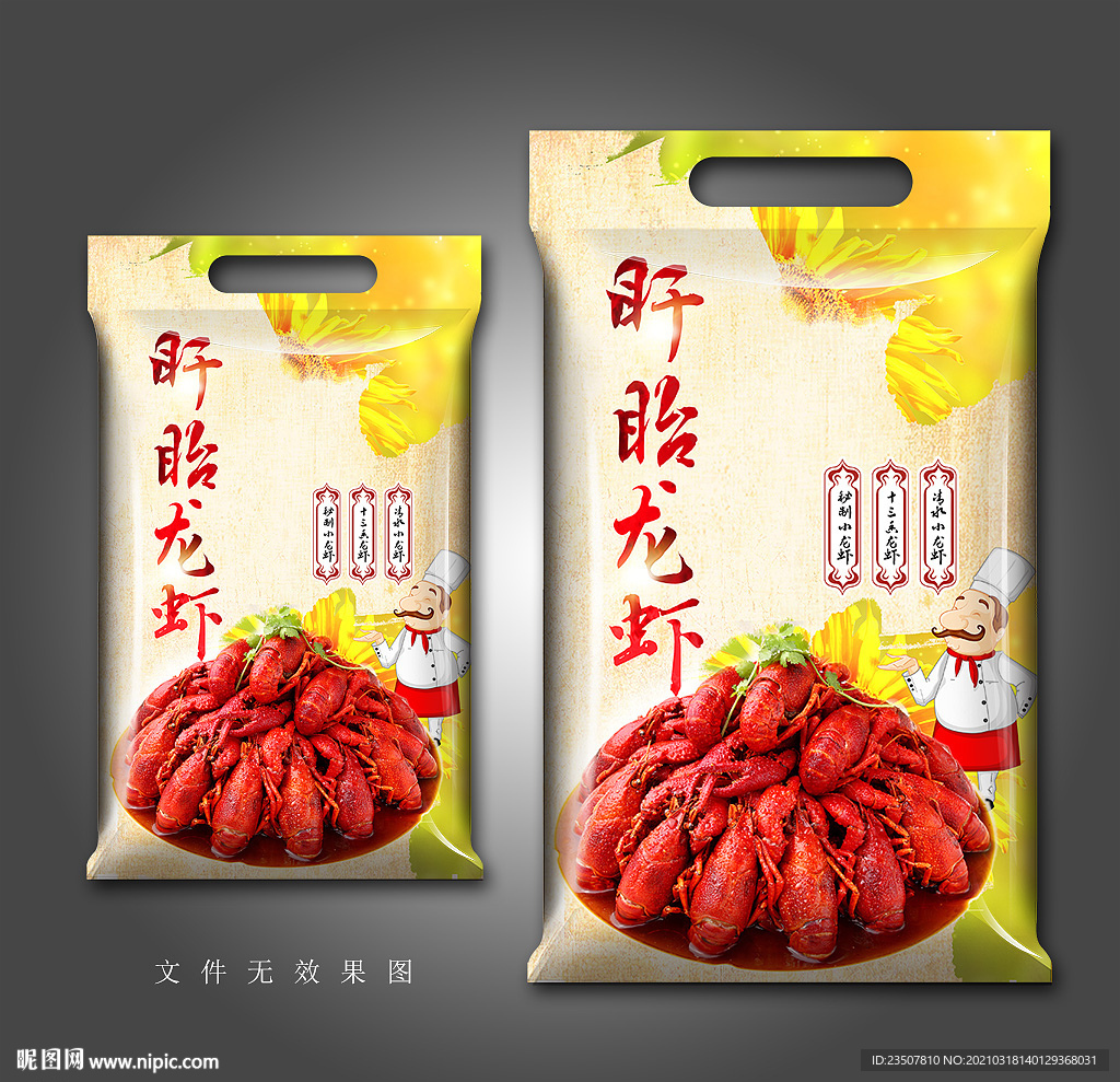 麻辣小龙虾  调料包装