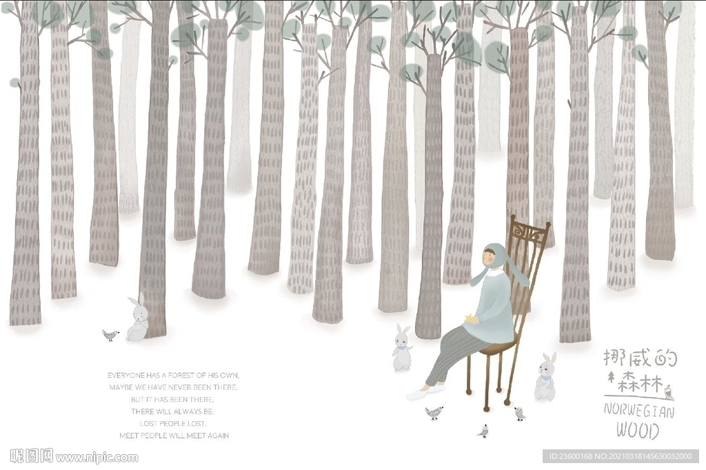 挪威的森林细分层插画