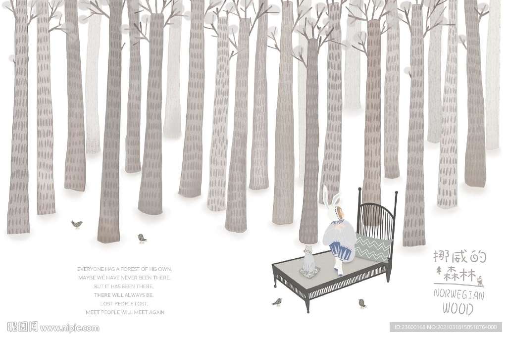 挪威的森林细分层插画