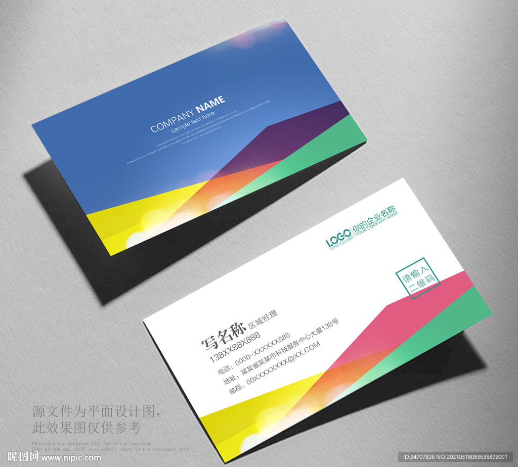 蓝色名片 大气名片 企业名片