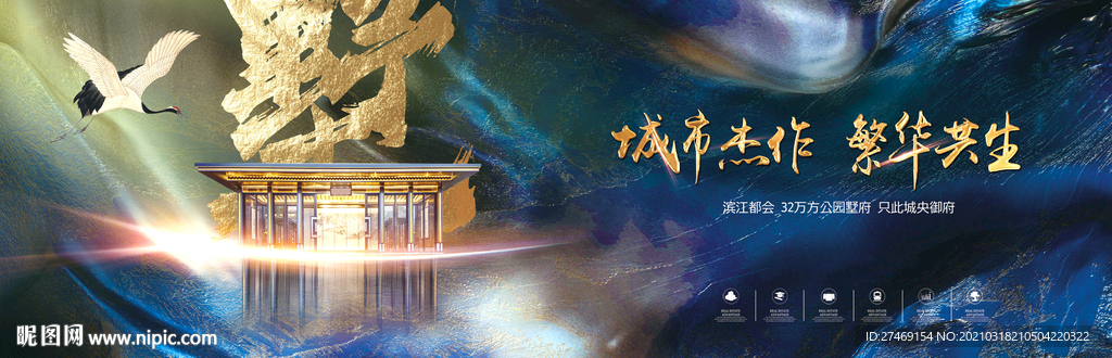 蓝色新中式别墅洋房地产提案