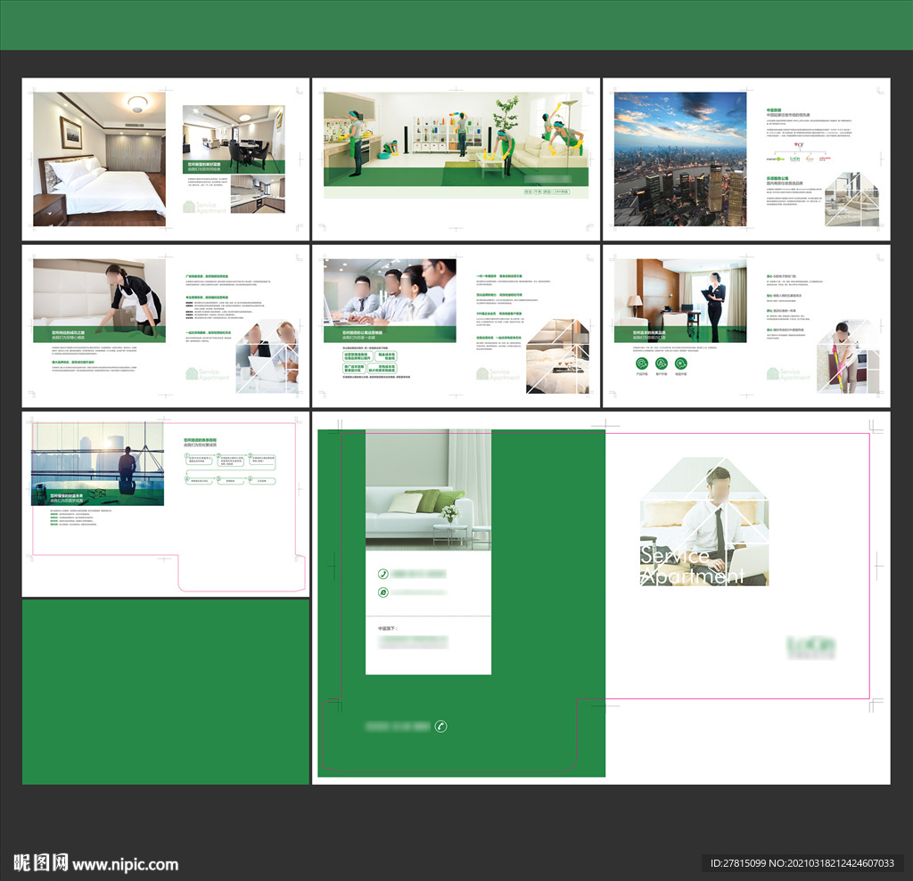 绿色物业服务手册