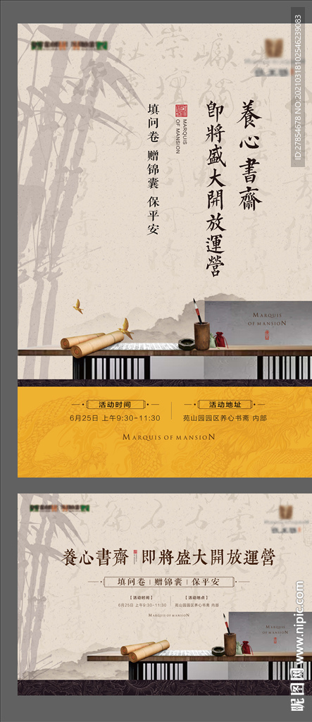 新中式地产图片 书斋 书吧