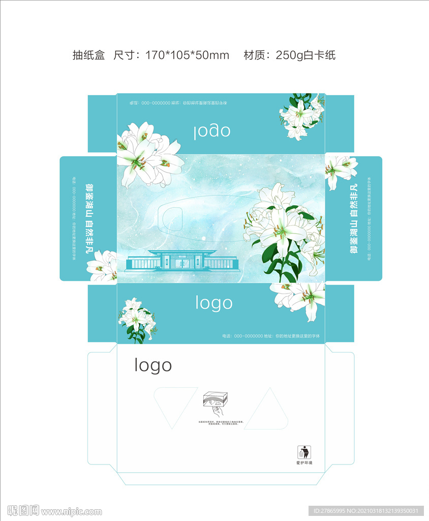 地产抽纸盒图片