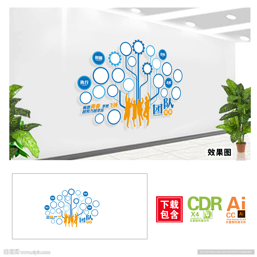 企业团队照片风采文化墙图片