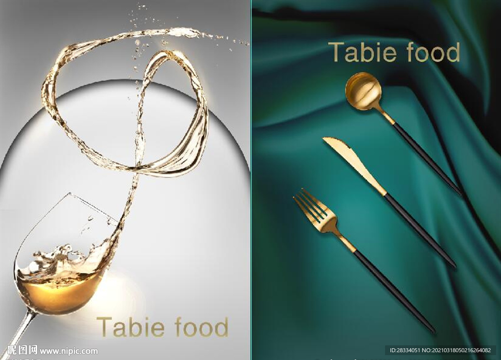 现代晶瓷酒杯餐饮餐厅装饰画