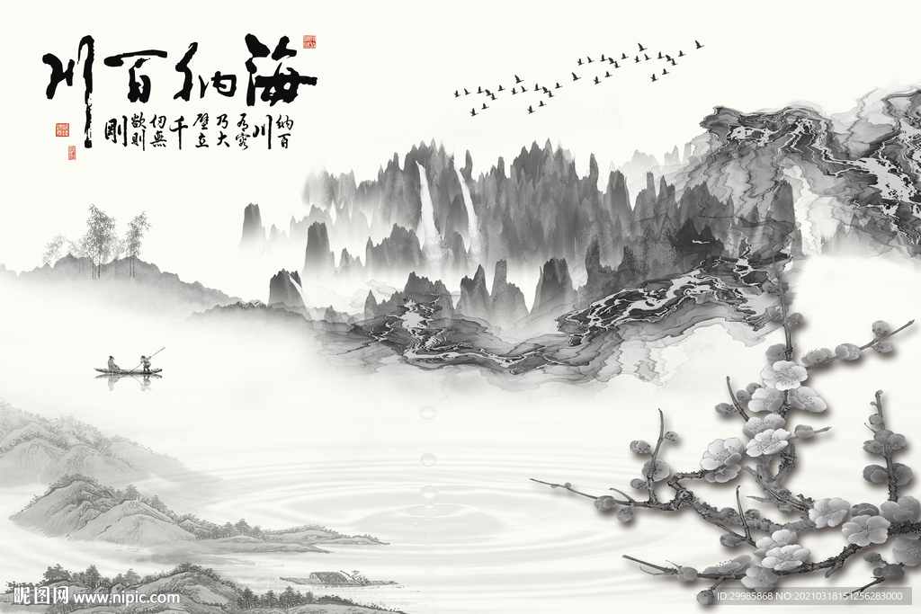 中式灰色山水新画 tif分层