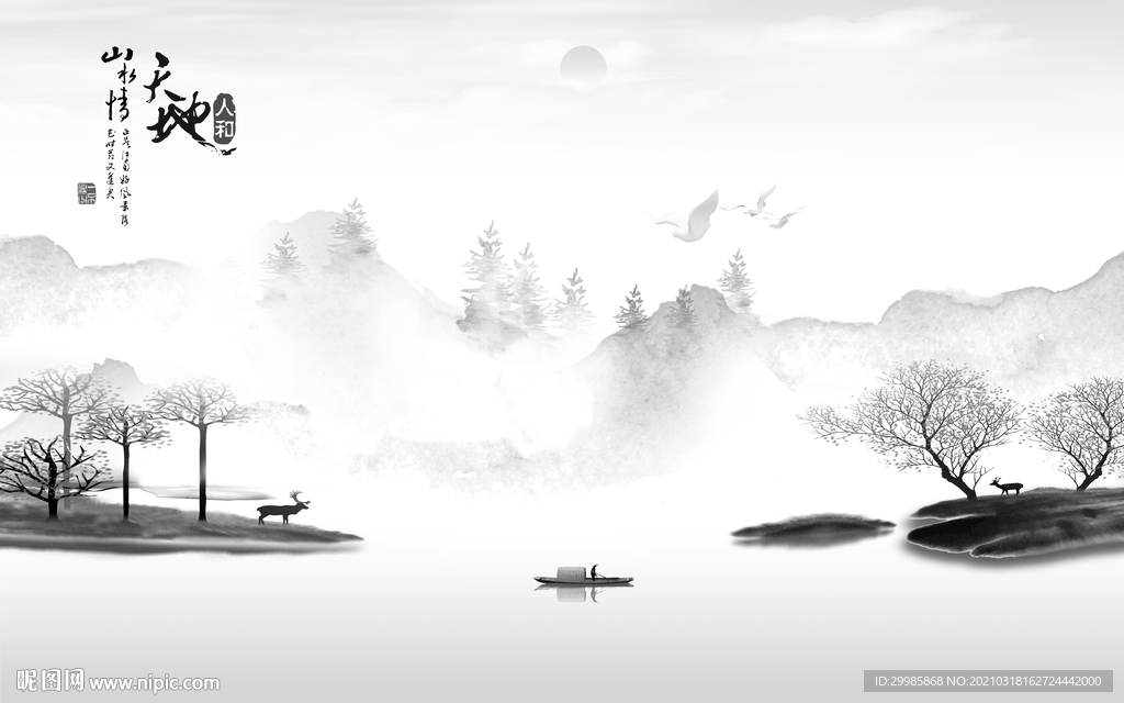 天地 新山水灰色画 tif分层