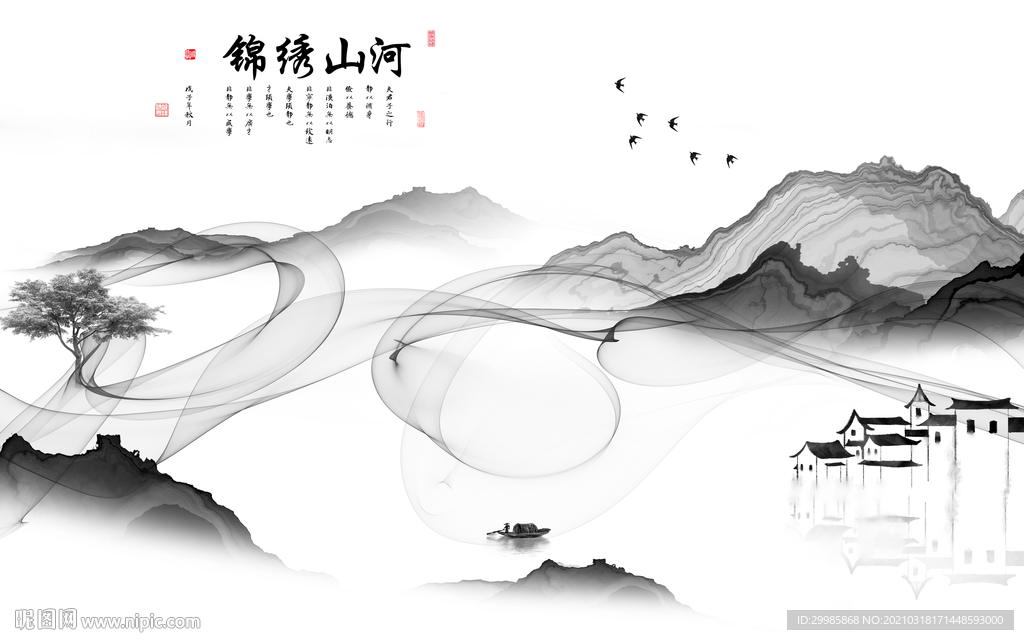 山河新山水灰色画 tif分层