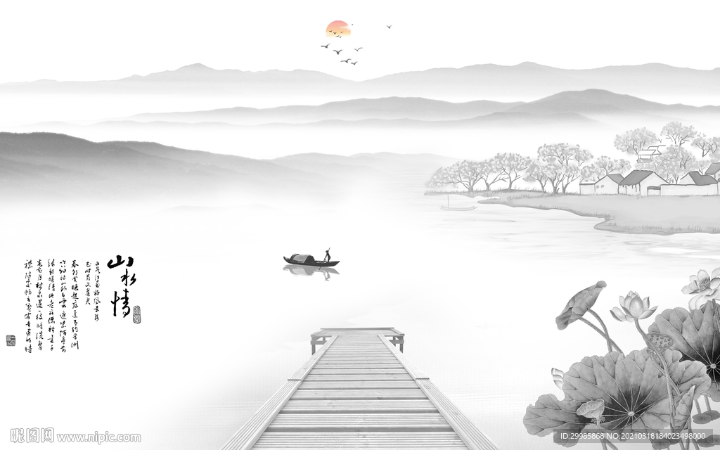 山水情新山水灰色画 tif分层