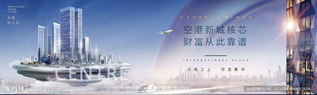 城市质感写字楼提报主画面