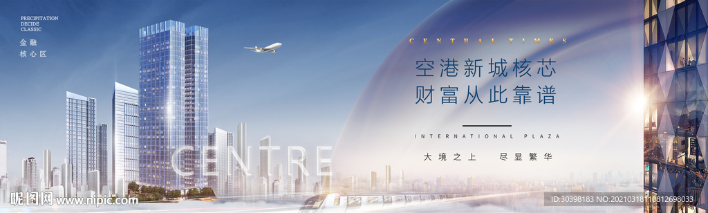 写字楼城市质感提报主画面