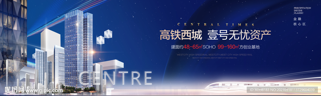 地铁都会写字楼光感主画面