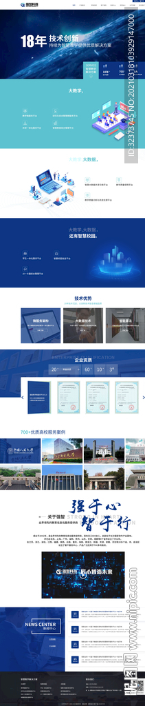 智慧教学解决方案企业官网