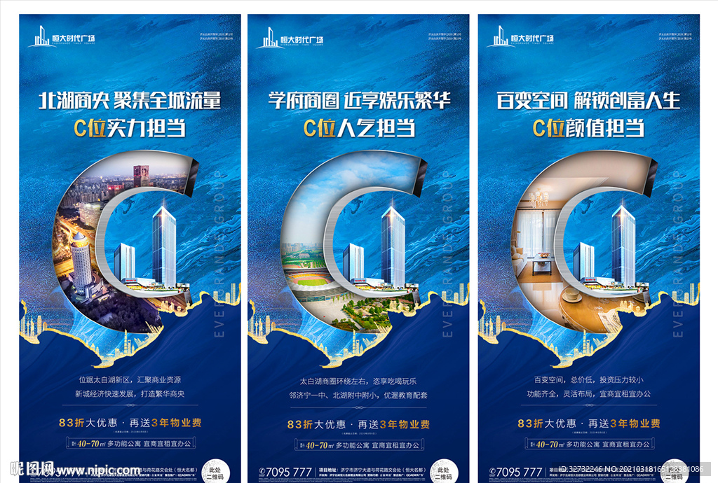 地产公寓价值点系列海报