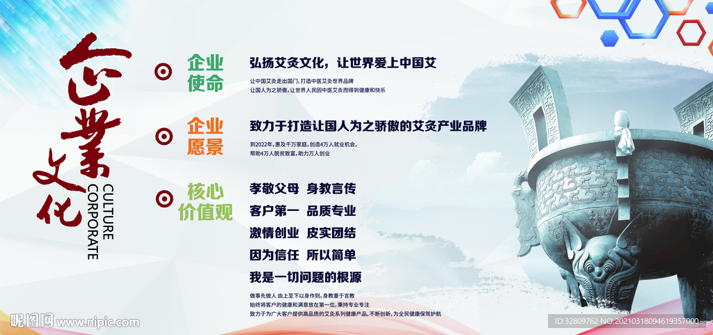 企业文化大气展板