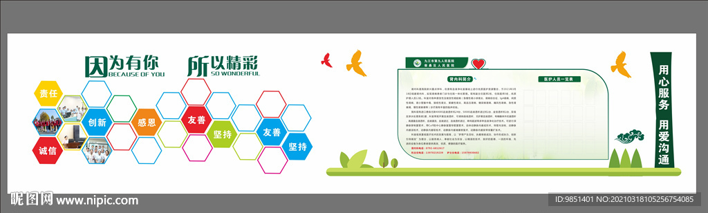 监督岗 个人风彩 文化墙