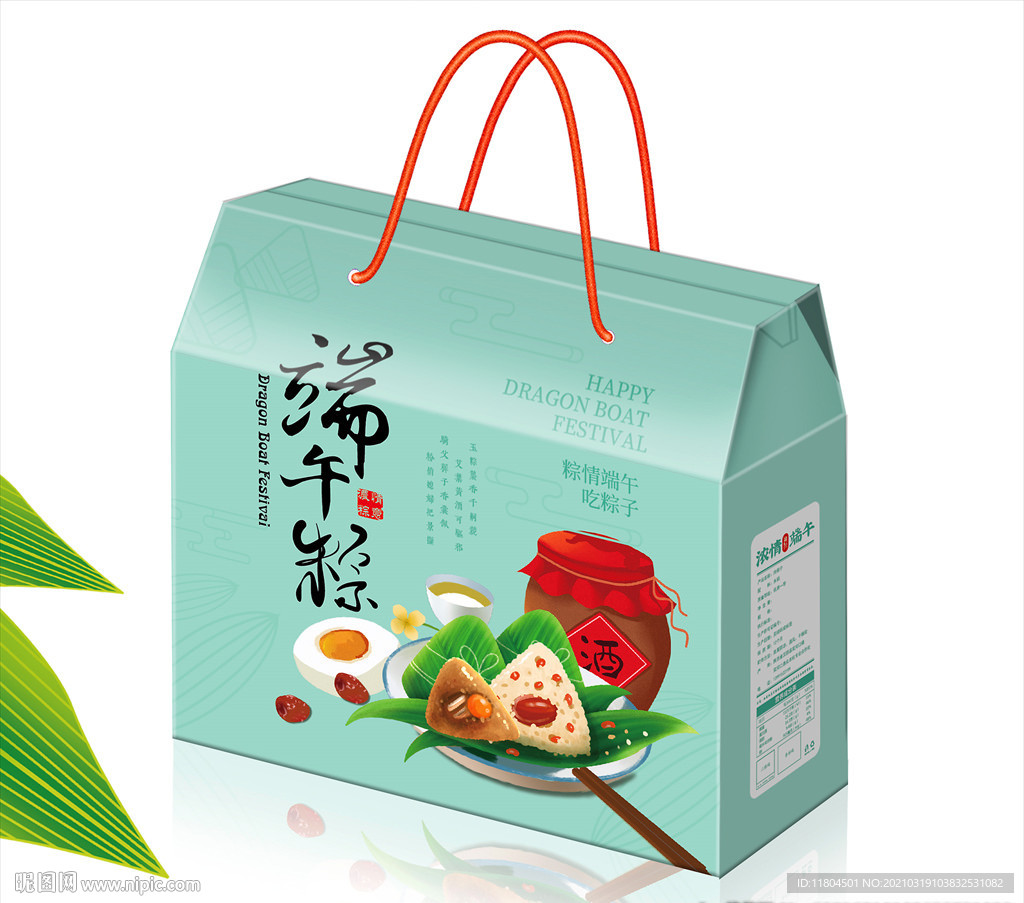 粽子包装平面图