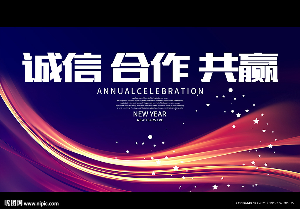 诚信 合作 共赢