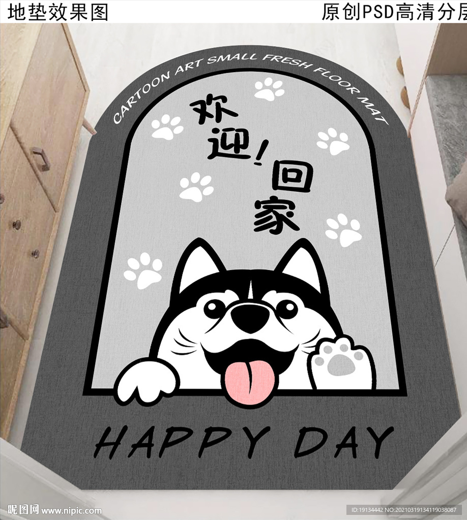 卡通小清新入户地毯