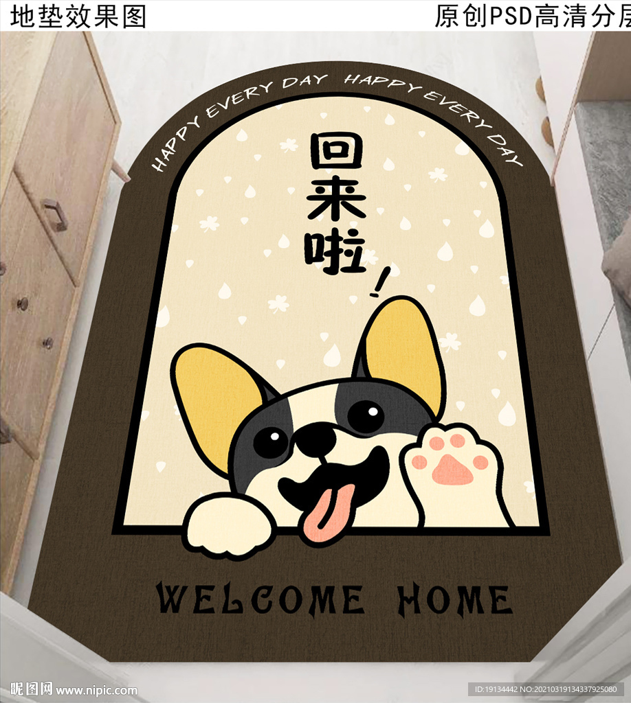 卡通小清新入户地毯