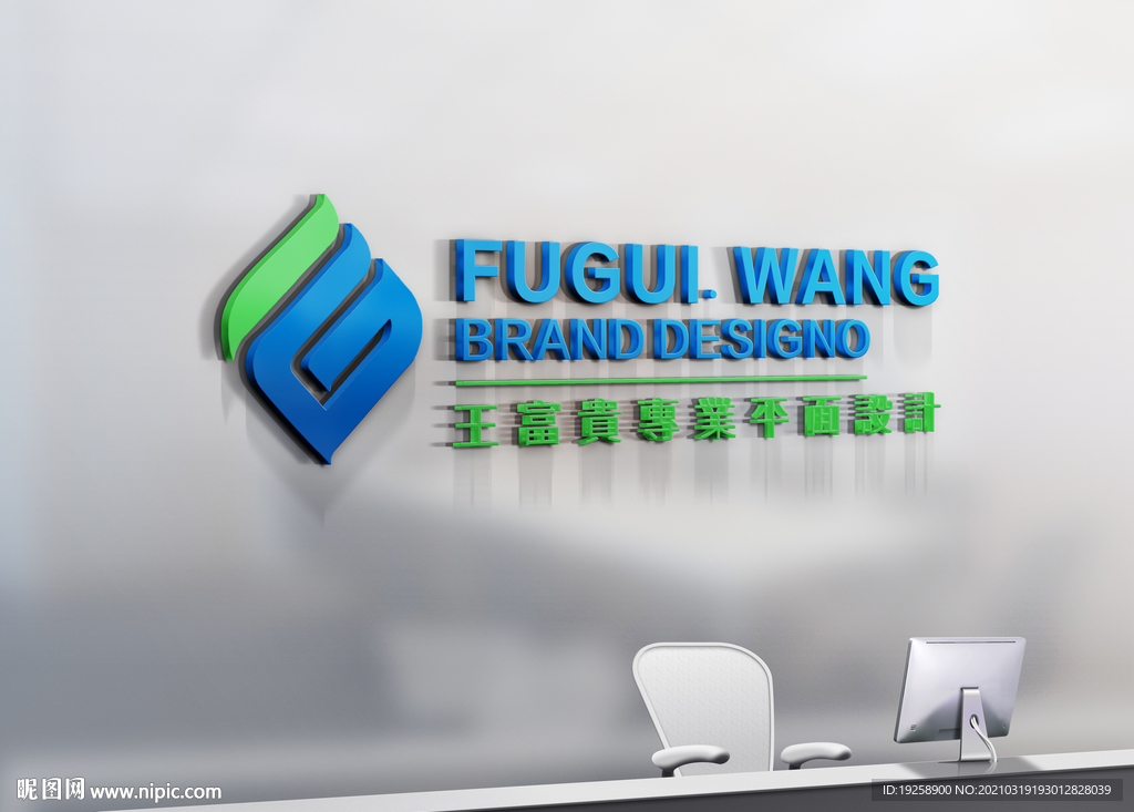 高端门头logo样机