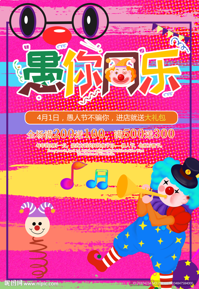 愚人节 愚你同乐 整蛊