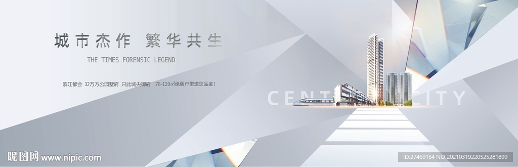 白色高端写字楼公寓投资地产