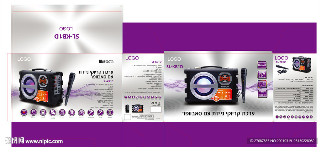 户外移动广场舞音响包装