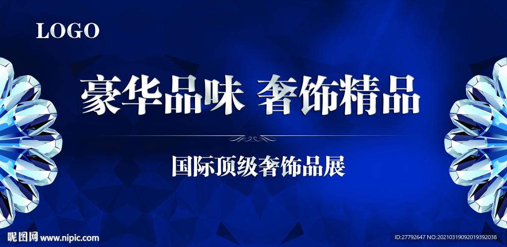 蓝色 地产 钻石