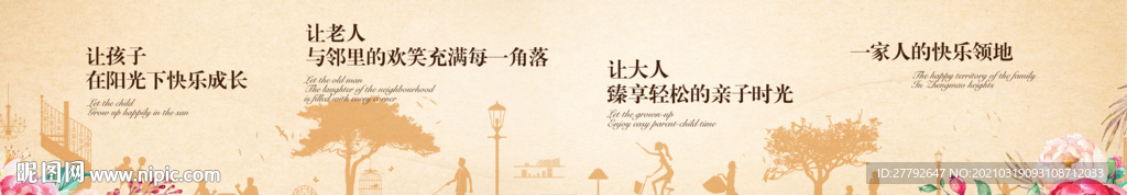 围挡 地产 剪影