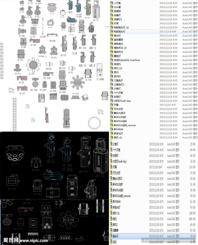 舞台灯具CAD+CDR素材图